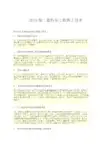 2019版机电工程工业机电施工技术