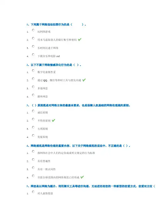 西南大学18秋0948《网络文化与伦理》作业答案
