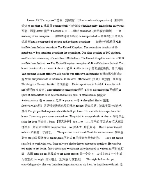 新概念英语第三册第13课课堂笔记及答案.
