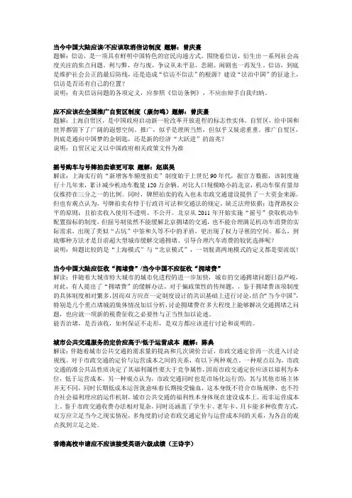 第三届捭阖杯辩题最终版