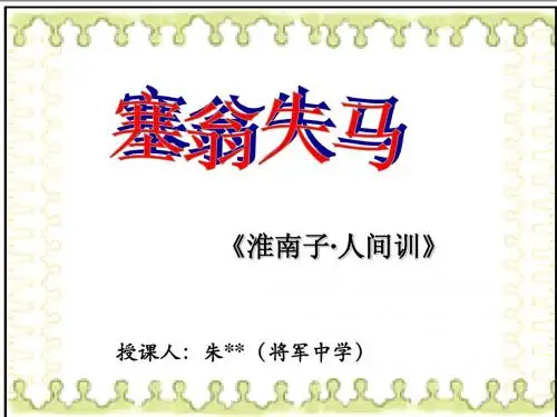30《寓言四则》