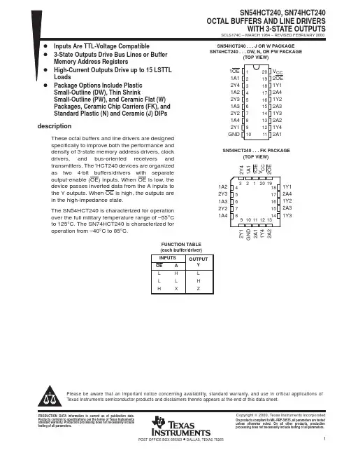 SN74HCT240中文资料