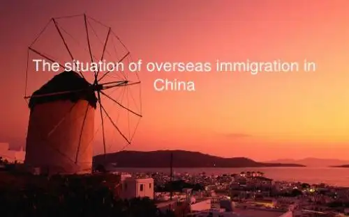immigration 移民