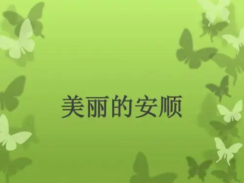 黄果树简介