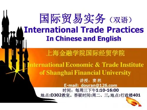 双语实务(1)