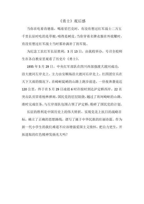 《勇士》观后感 2