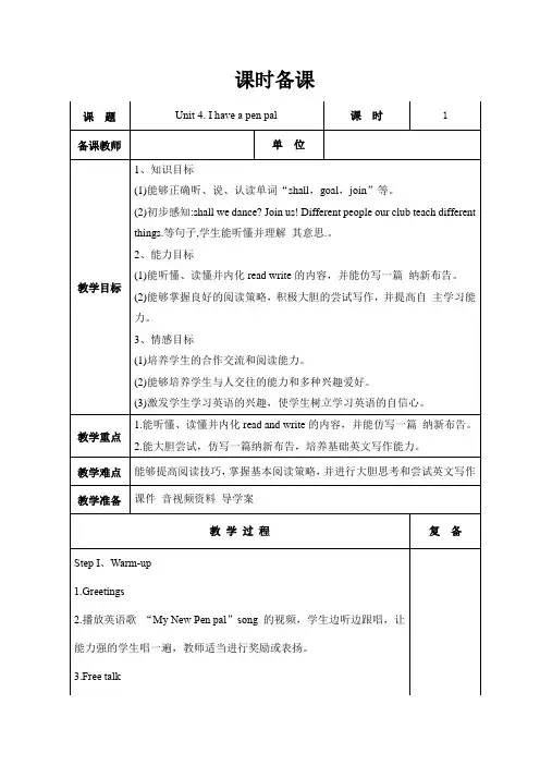 Unit 4 I have a penpal Read and write