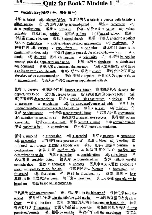 高中英语单词词组