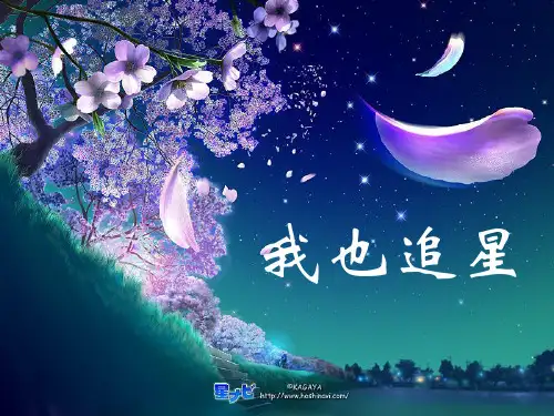 《我也追星——海伦凯勒&和拿破仑》