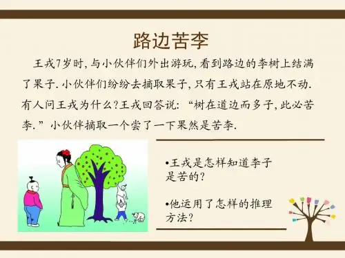 4.4 反证法