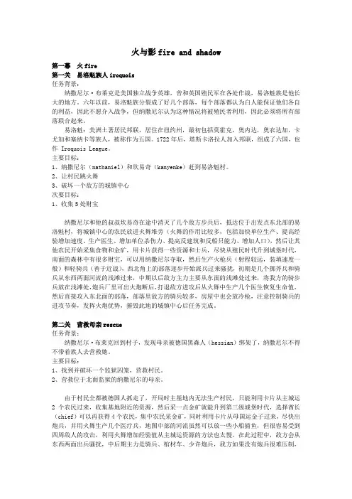 帝国时代3 群酋争霸攻略