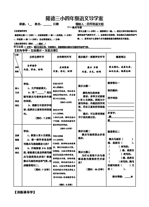 19秦兵马俑(教案)