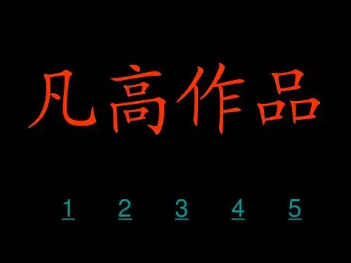 梵高油画4