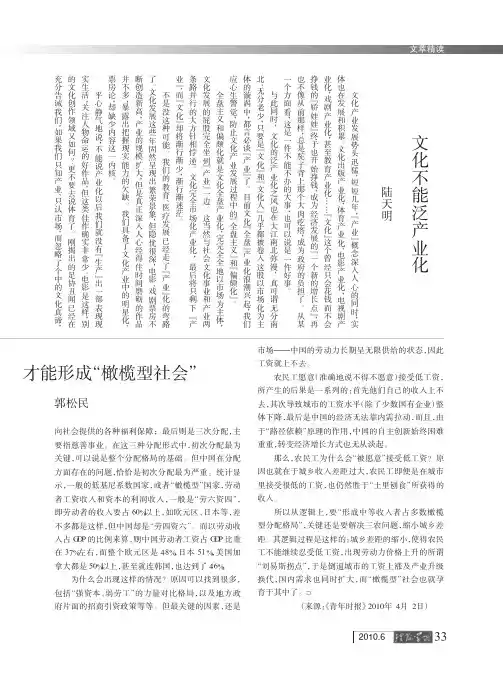 文化不能泛产业化