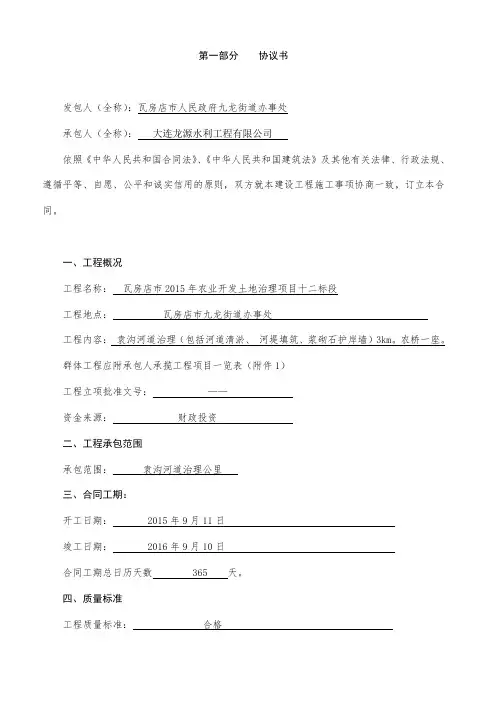 合同专用条款