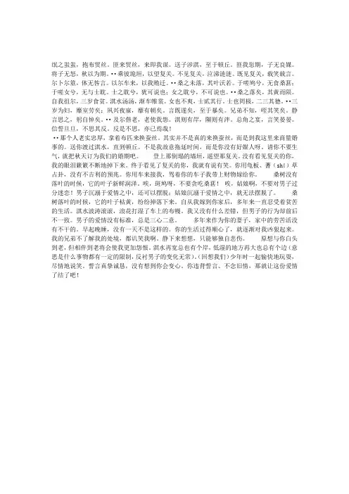 诗歌《氓》原文及译文