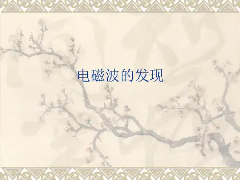 电磁振荡电路