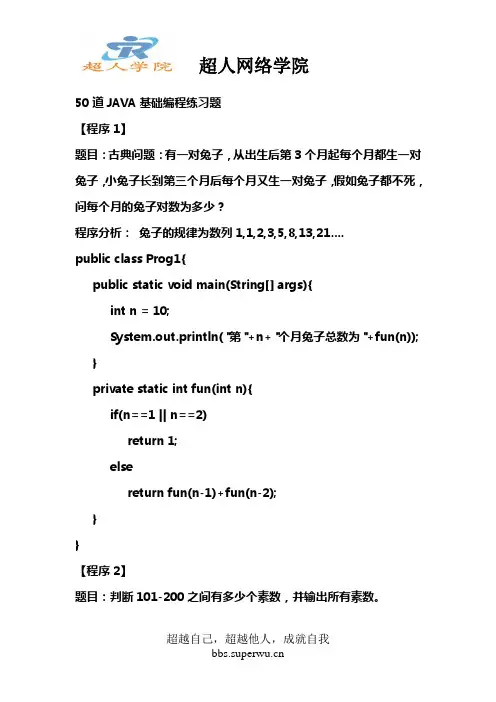 50道编程算法题