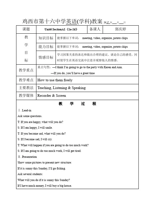 鲁教版七年级(五四学制)英语下册教案：Unit6 SectionA
