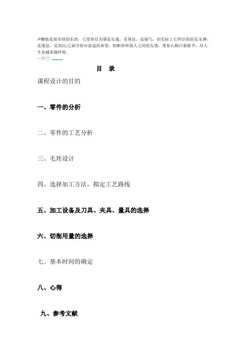 rwhofs机械制造 连接座说明书