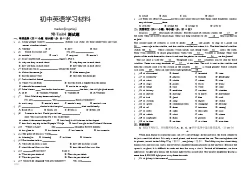 牛津译林版英语九下9B Unit4 测试题