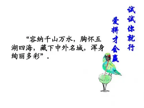人教版  七年级上册地理第一章第三节地图的阅读课件(共18页)