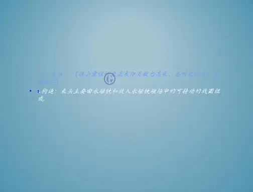 电流表和电压表