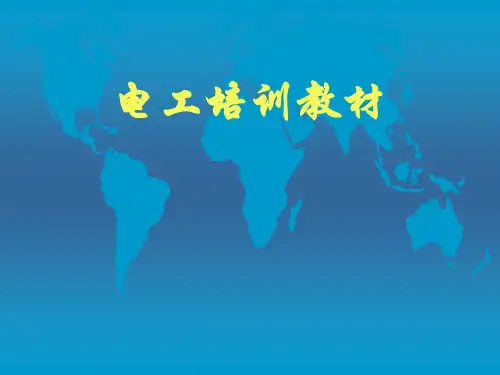 培训课件背景