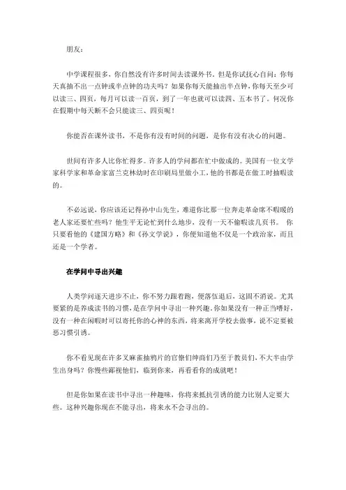 论如何读书：朱光潜给年轻人的一封信
