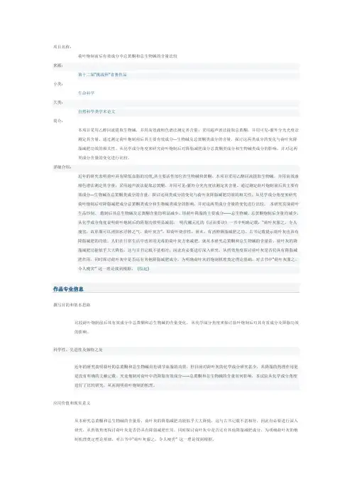 荷叶炮制前后有效成分中总黄酮和总生物碱的含量比较