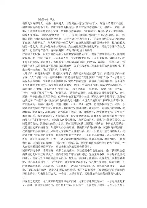 医古文翻译