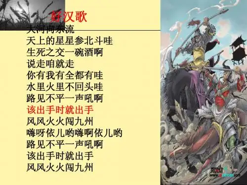 林教头