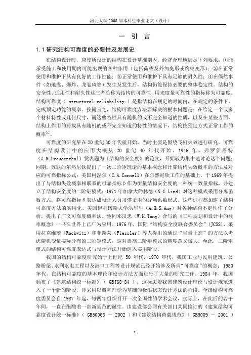 土木工程毕业设计完整