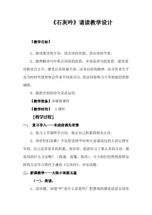 石灰吟2