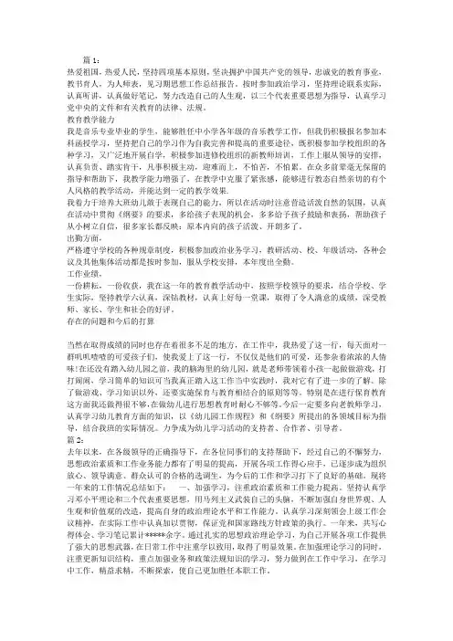 2014年度思想工作总结