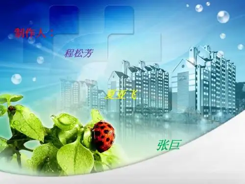 第二章 课程的基本理论