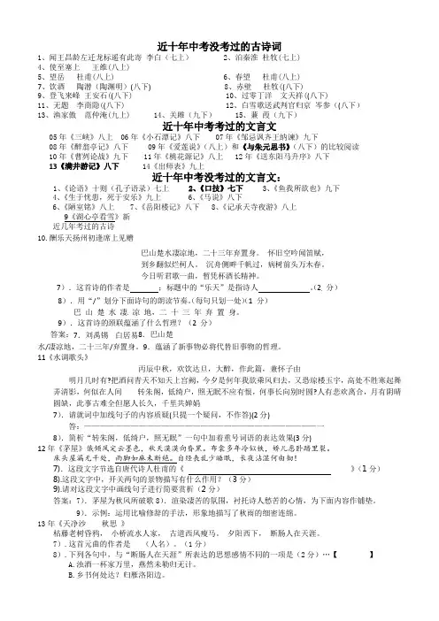 记叙文阅读知识点梳理