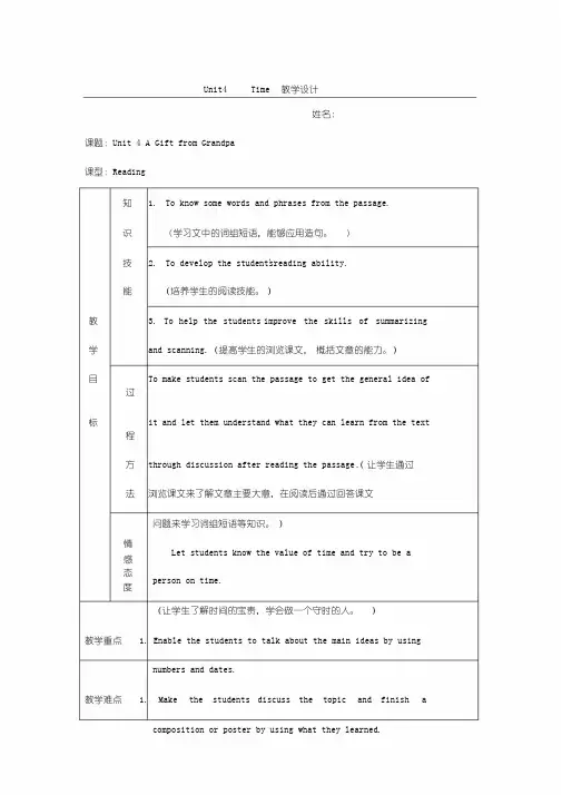 语文版中职英语(基础模块上册)Unit4《Time》word教案