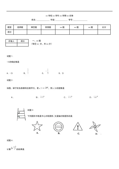 初中数学【贵州】遵义市初中毕业生学业(升学)统一考试