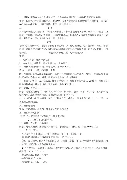 作文体裁