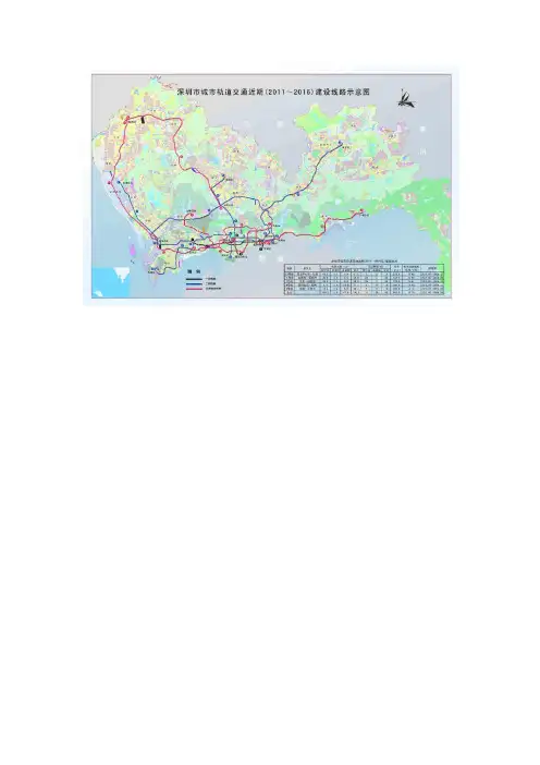 深圳地铁 2016年 总规划图