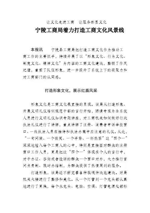 宁陵工商局让文化走进工商  让服务彰显文化