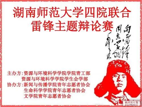 辩论赛ppt