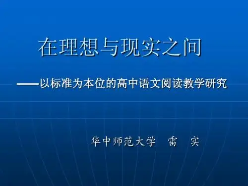 在理想与现实之间