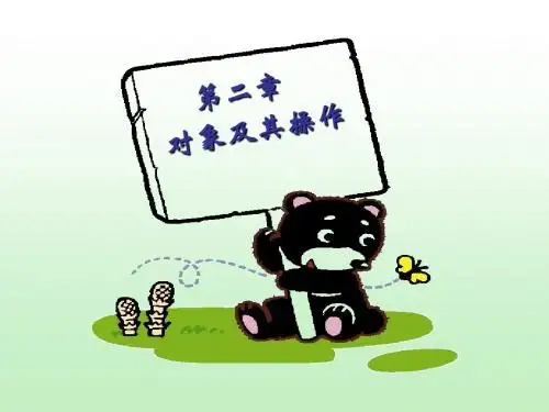 VB_02对象及其操作