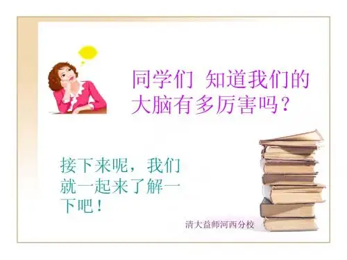 记忆大师