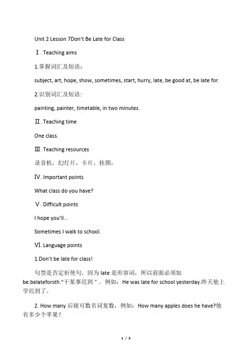 八年级英语上册 Unit 2 Lesson 7 Dont Be Late for Class教案 (新版)冀教版