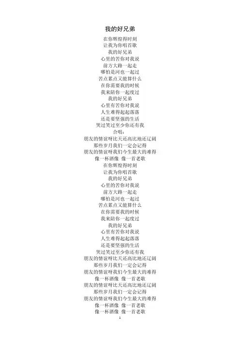 歌词、