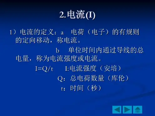 电气消防基础知识上传