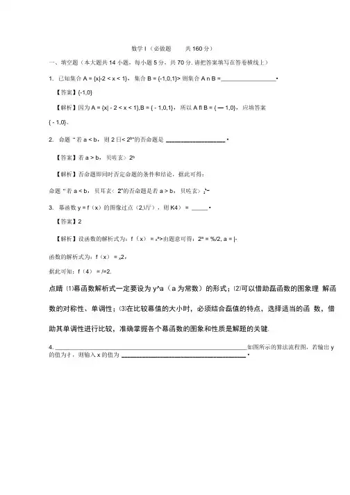 2018届高三10月月考数学试题.docx